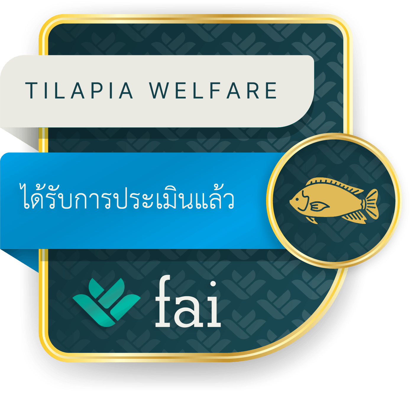 Icon representing the Welfare Assessed badge awarded to tilapia companies that complete weekly welfare assessments in 10% of their ponds using FAI Tilapia Welfare App.